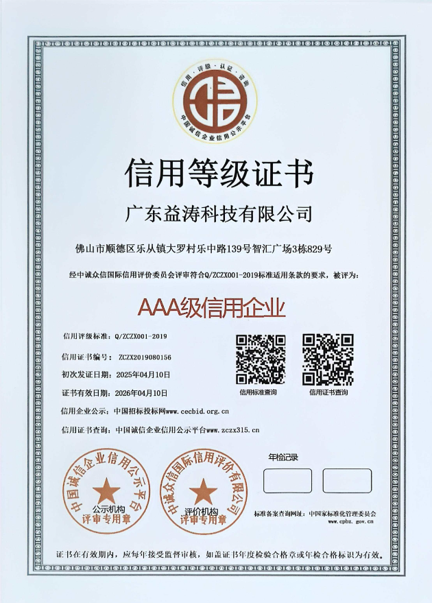 巴中荣誉证书