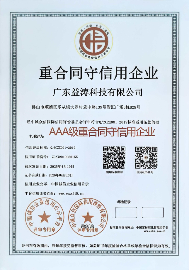 巴中荣誉证书