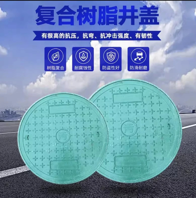 巴中树脂复合圆井展示